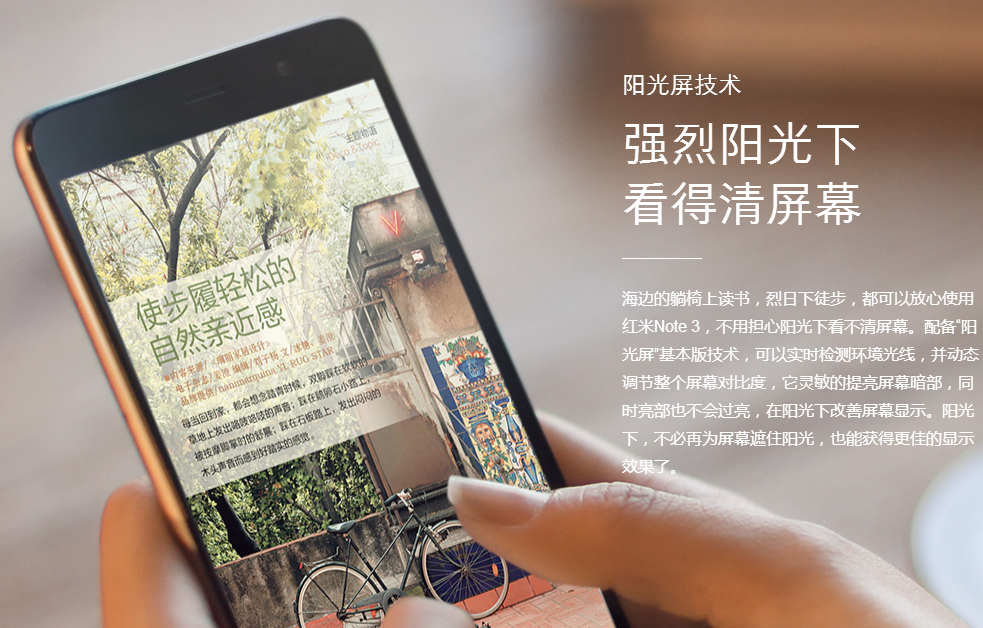 真相揭秘：紅米Note 3使用的是不是垃圾GFF屏？