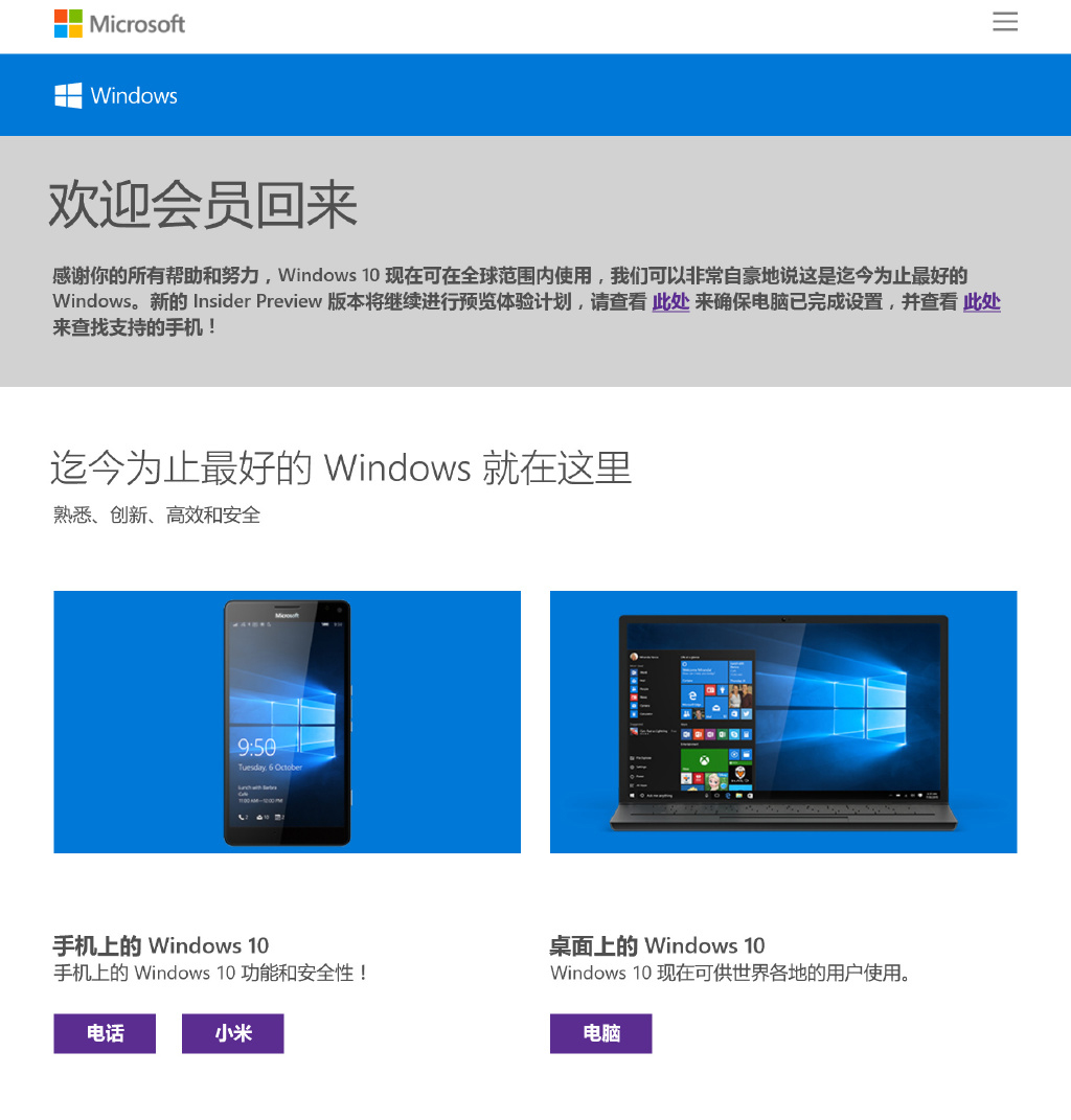 快來嘗鮮！小米4終于可以刷上Win10 Mobile