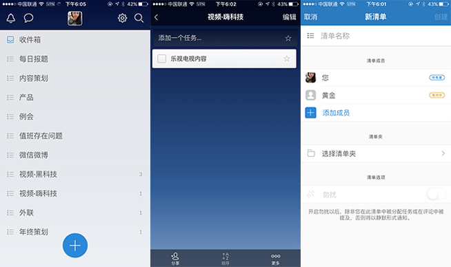 工作生活亂成一鍋粥？你可能需要這幾款todo類(lèi)app