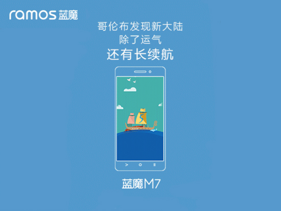 沒完沒了嗎？！藍魔又要發(fā)新機藍魔M7