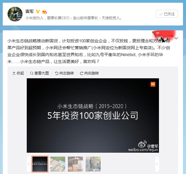 雷軍自曝將啟用新品牌：小米手環/耳機/電源要改名了
