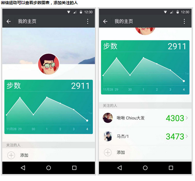 微信v6.3.8安卓版發布，少量雞肋功能更新
