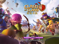 部落沖突COC迎來最大升級：11本+新英雄+新護(hù)盾