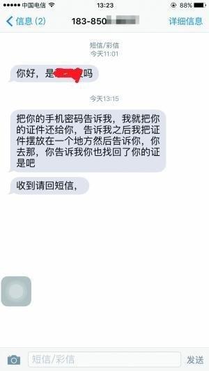 被盜iPhone開不了，小偷竟向失主索要密碼！
