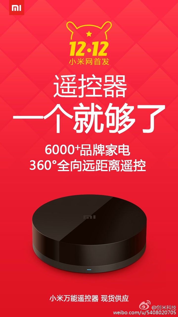 小米智能產(chǎn)品停不下來(lái)：下一個(gè)是掃地機(jī)器人？