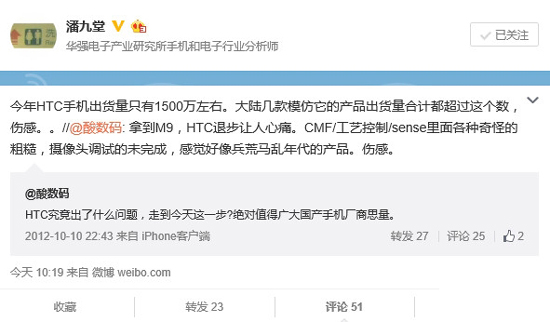 傷感！HTC手機出貨量曝光，竟被“抄襲”者超越