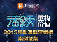 并讀APP：你“活”得精彩嗎？