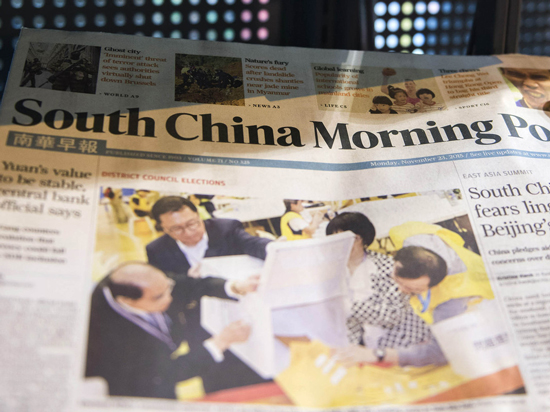 讓世界更了解中國？阿里收購《南華早報(bào)》