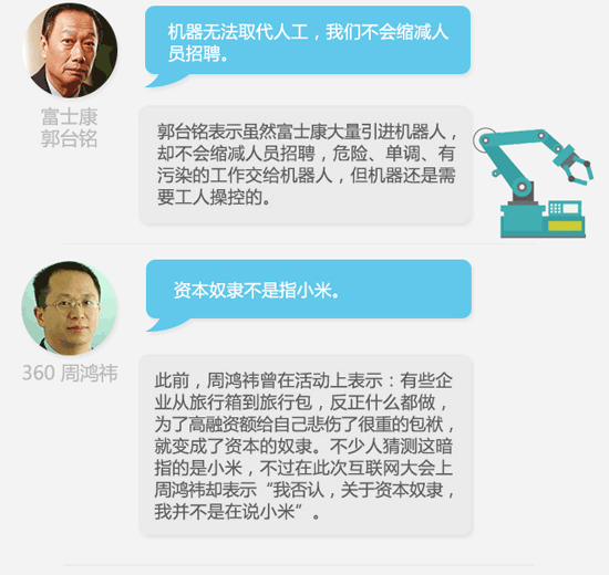 盤點(diǎn)互聯(lián)網(wǎng)大會(huì)：一句話讀懂大佬們要干啥