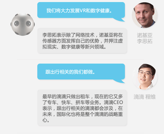 盤點(diǎn)互聯(lián)網(wǎng)大會(huì)：一句話讀懂大佬們要干啥