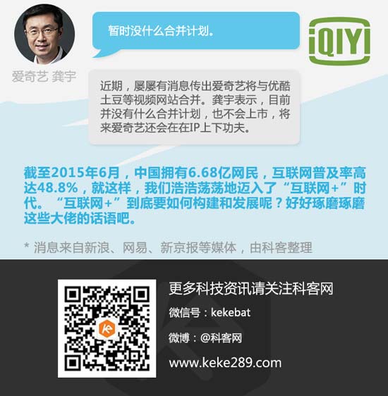 盤點(diǎn)互聯(lián)網(wǎng)大會(huì)：一句話讀懂大佬們要干啥