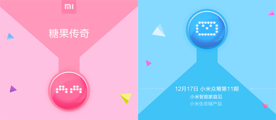 根本停不下來，瘋狂小米再推眾籌新品！