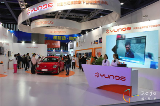 YunOS智能生態(tài)與合作伙伴共同發(fā)展互聯(lián)網(wǎng)+