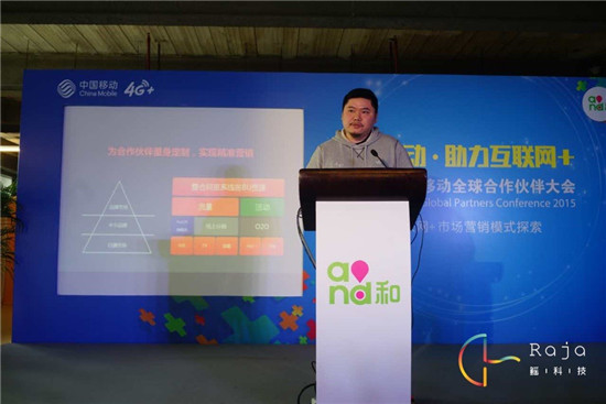 YunOS智能生態(tài)與合作伙伴共同發(fā)展互聯(lián)網(wǎng)+