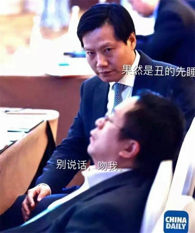 互聯網大會雷軍偷瞄周鴻祎，引發網友P圖狂潮