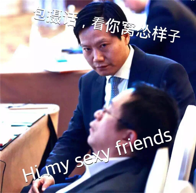 互聯網大會雷軍偷瞄周鴻祎，引發網友P圖狂潮