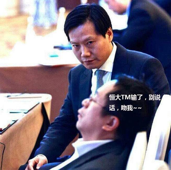 互聯網大會雷軍偷瞄周鴻祎，引發網友P圖狂潮