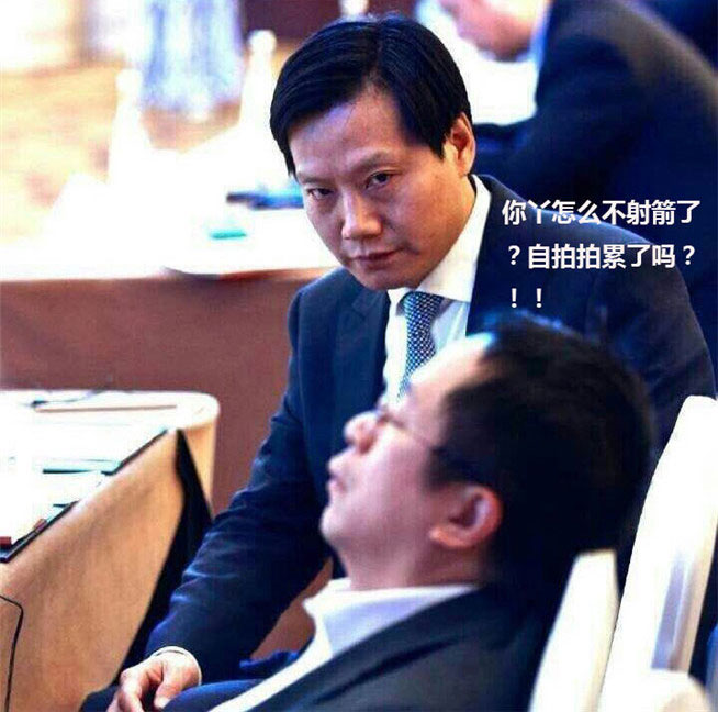 互聯網大會雷軍偷瞄周鴻祎，引發網友P圖狂潮