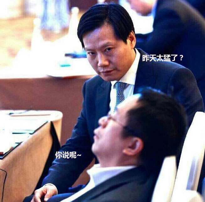 互聯網大會雷軍偷瞄周鴻祎，引發網友P圖狂潮