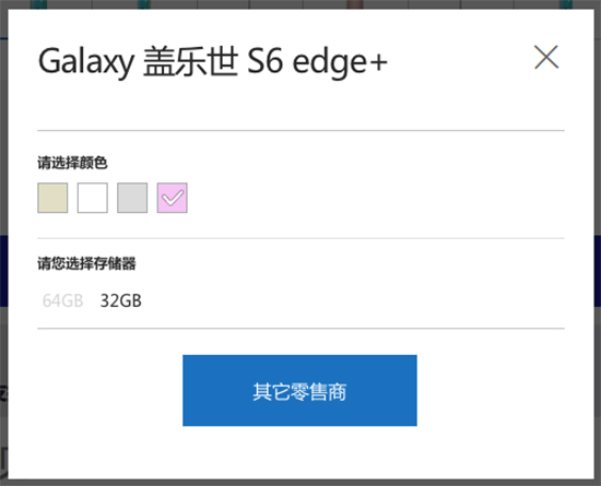 三星Galaxy S6 edge+又有新配色：粉色款登陸官網
