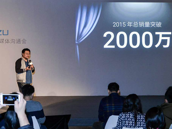 魅族李楠：性價比是危險的，明年銷量目標(biāo)2500萬臺