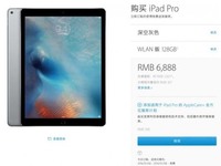 iPad Pro發(fā)貨時(shí)間趨于穩(wěn)定：15天內(nèi)可發(fā)貨