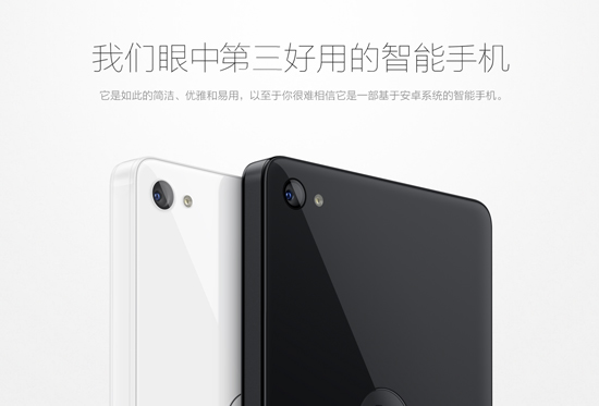 錘子T2手機(jī)京東開(kāi)始預(yù)約 售價(jià)嚇壞本寶寶了