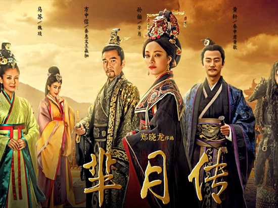 《羋月傳》遭全集泄漏，百度回應(yīng)：已處理盜播鏈接