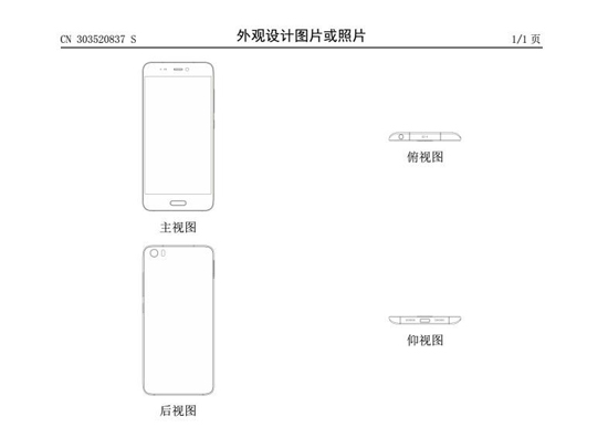 新國貨卻用老設計！小米5就長這樣了？