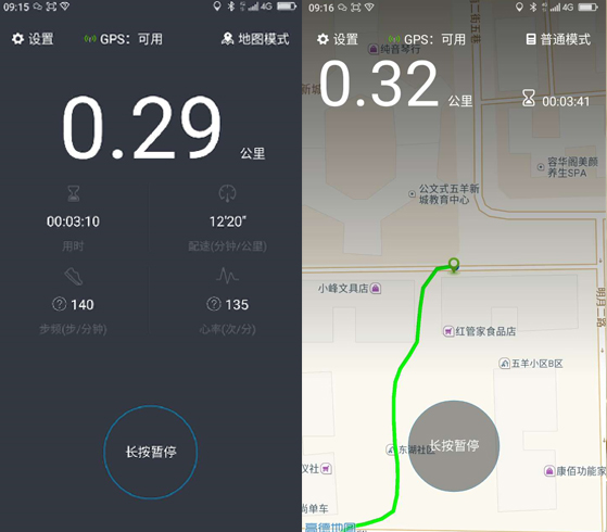 小米光感版手環(huán)試用評測——運(yùn)動愛好者大愛