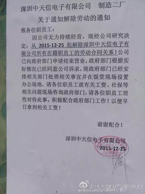 代工廠(chǎng)中天信倒閉 錘子T2后期供貨堪憂(yōu)