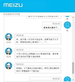 999元？客服曝光魅藍metal電信版28日發布