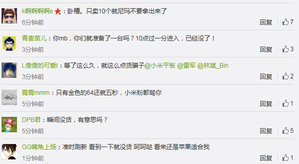 1299元64GB小米平板2現(xiàn)貨首賣(mài)，1秒售罄惹網(wǎng)友不滿(mǎn)