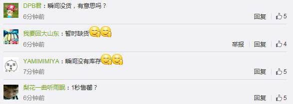 1299元64GB小米平板2現(xiàn)貨首賣(mài)，1秒售罄惹網(wǎng)友不滿(mǎn)