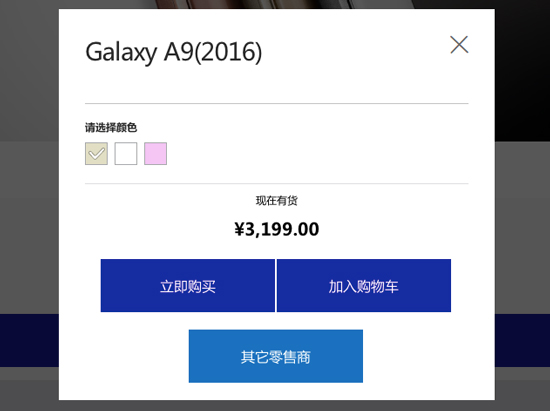 高顏值+6英寸大屏 新款三星Galaxy A9開售