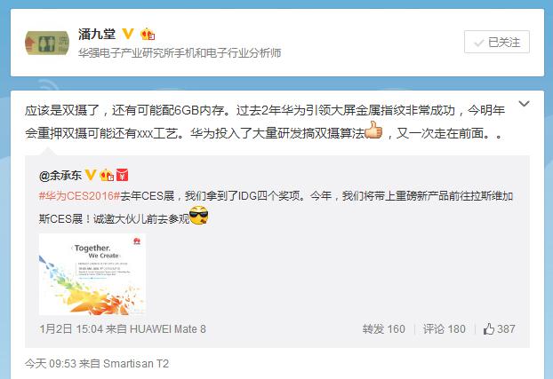 炸裂！華為重磅新手機：6GB內存+雙攝像頭？