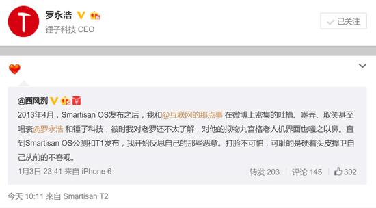 曾經的錘黑竟轉粉：打臉其實不可怕