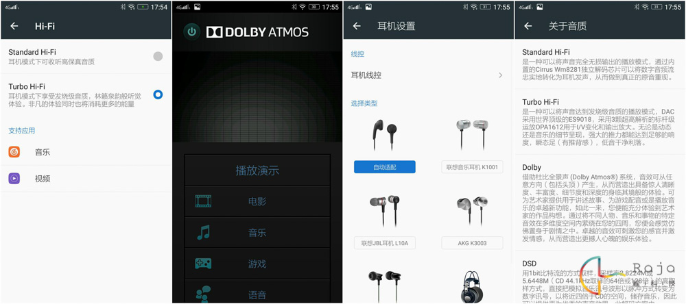 全時HiFi玩娛樂，聯(lián)想樂檬X3評測