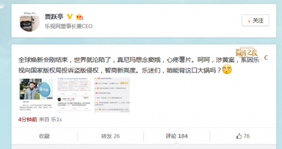 賈躍亭回應(yīng)舉報(bào)快播一事：是盜版侵權(quán)案 與涉黃無(wú)關(guān)