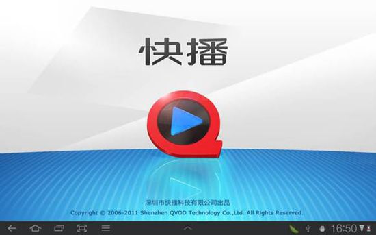 從技術(shù)神器到技術(shù)罪犯 王欣和快播將何去何從？