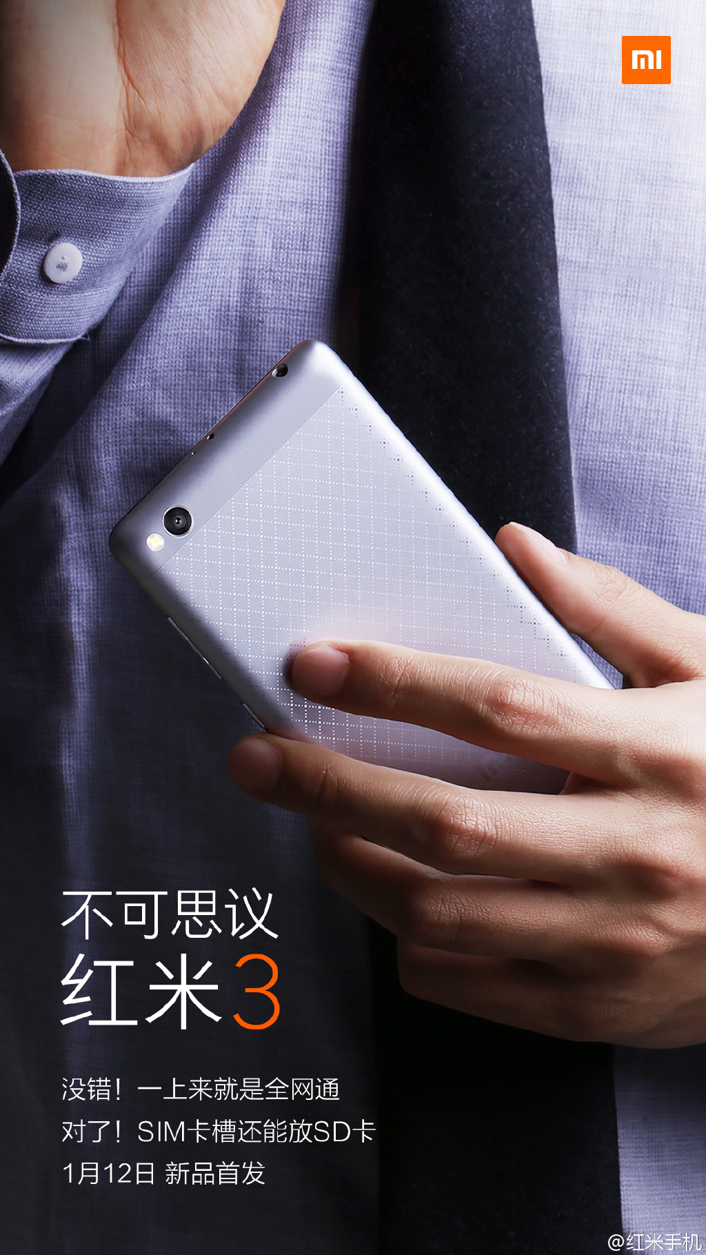 紅米3加入了一個人性化設計，卻被網友吐槽不已