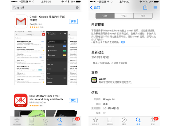 谷歌返華再次被確認 Google Play或將先行
