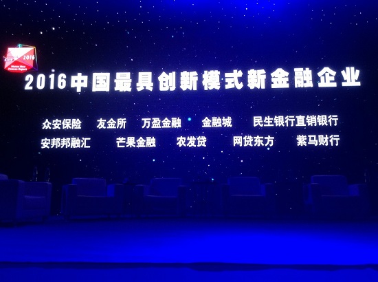 2016胡潤新金融百強榜詳細名單出爐