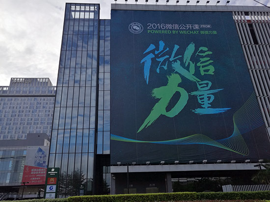 微信應用號是什么鬼，張小龍要干掉App？