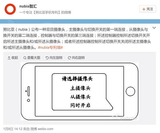 nubia Z11再耍黑科技：無邊框+雙攝像頭