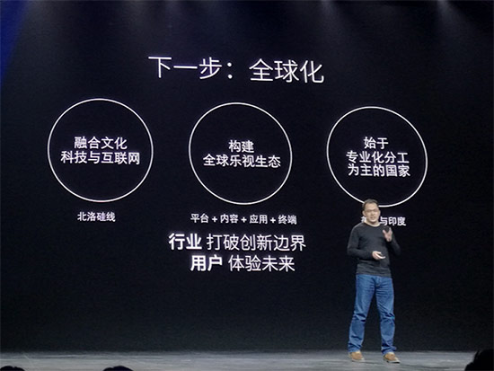 樂(lè)視全面升級(jí)新LOGO，高舉生態(tài)推進(jìn)全球化 