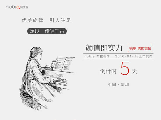 真相大白！nubia新品原來只是布拉格S