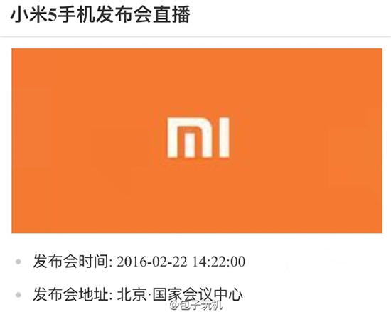 兩版本價格都很貴？小米5發布時間曝光