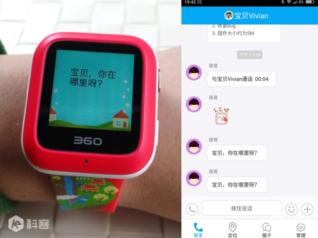 再也不怕跟丟孩子了!360兒童手表3s試用評測