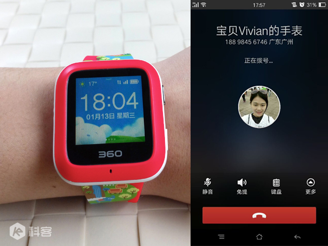 再也不怕跟丟孩子了!360兒童手表3s試用評測